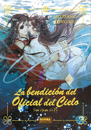 BENDICION DEL OFICIAL DEL CIELO 03, LA ( ED. ESPECIAL)